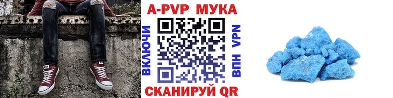 A PVP Crystall Ставрополь
