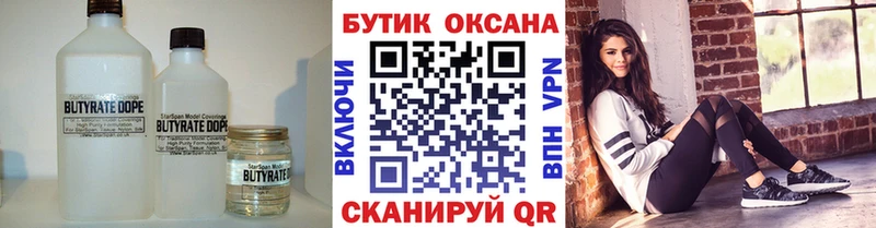 мега tor  даркнет сайт  Ставрополь  Бутират Butirat 