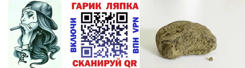 ГАШИШ гарик Ставрополь