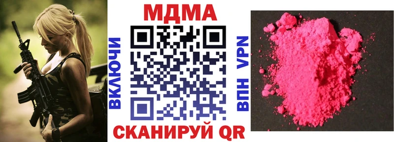 МДМА кристаллы  Ставрополь 