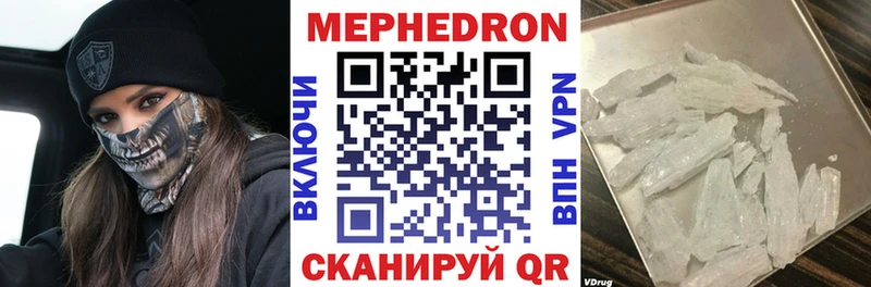 Мефедрон VHQ  Ставрополь 