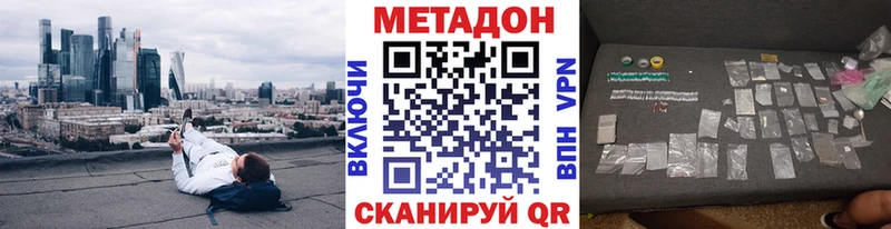 Метадон белоснежный  Ставрополь 